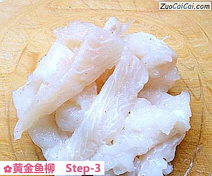 黄金鱼柳做法第三步骤