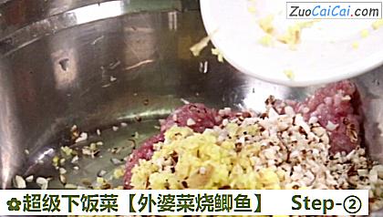 外婆菜烧鲫鱼做法第二步骤