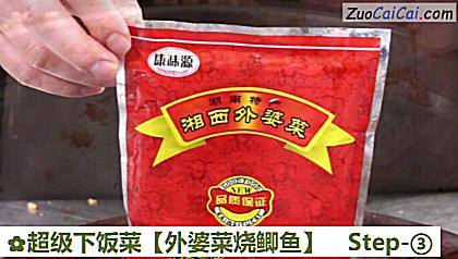 外婆菜烧鲫鱼做法第三步骤