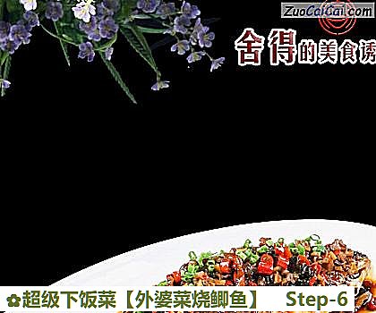 外婆菜烧鲫鱼做法第六步骤