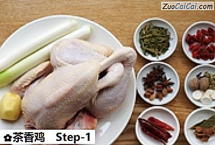 茶香鸡做法第一步骤