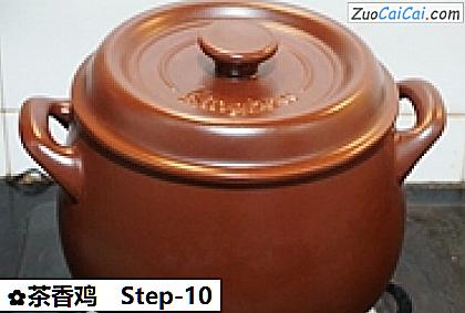 茶香鸡做法第十步骤
