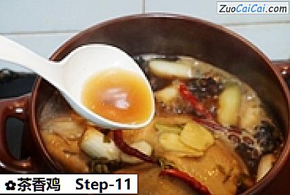 茶香鸡做法第十一步骤