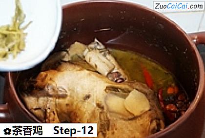 茶香鸡做法第十二步骤
