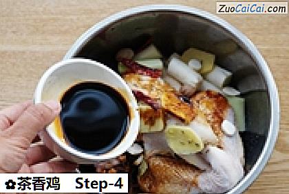 茶香鸡做法第四步骤