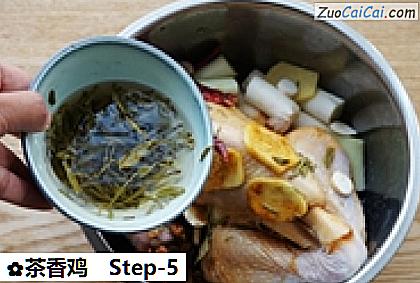 茶香鸡做法第五步骤