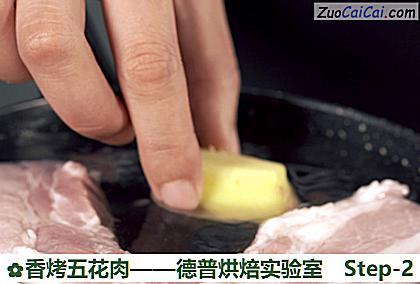 香烤五花肉做法第二步骤