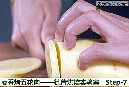 香烤五花肉做法第七步骤