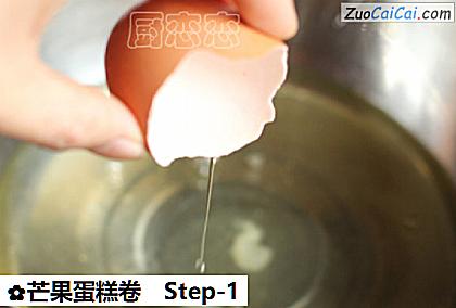 芒果蛋糕卷做法第一步骤