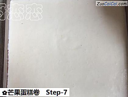 芒果蛋糕卷做法第七步骤