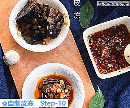 自制皮冻做法第十步骤