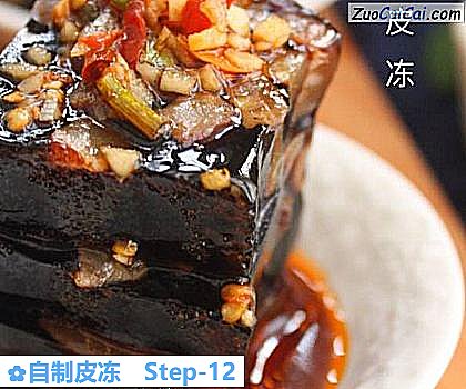 自制皮冻做法第十二步骤