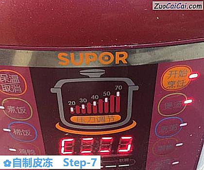 自制皮冻做法第七步骤