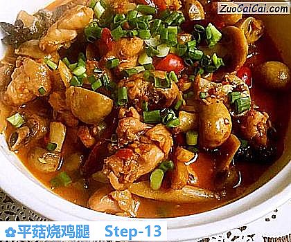 平菇烧鸡腿做法第十三步骤