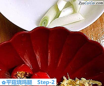 平菇烧鸡腿做法第二步骤