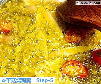 平菇烧鸡腿做法第五步骤