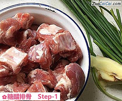 糖醋排骨做法第一步骤