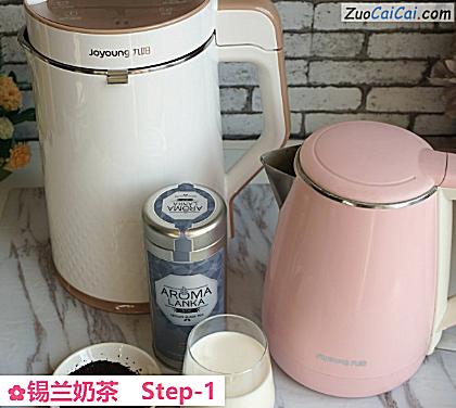 锡兰奶茶做法第一步骤