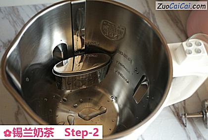 锡兰奶茶做法第二步骤