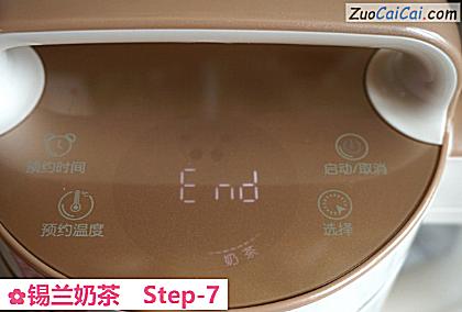 锡兰奶茶做法第七步骤