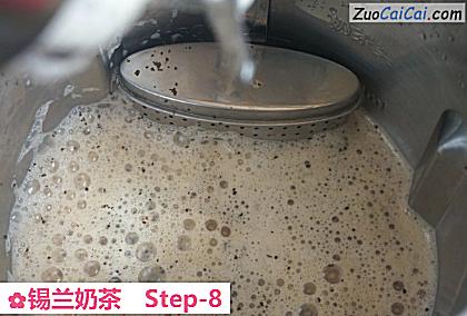 锡兰奶茶做法第八步骤