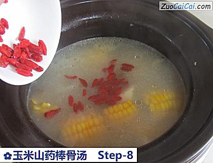 玉米山药棒骨汤做法第八步骤