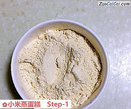 小米蒸蛋糕做法第一步骤
