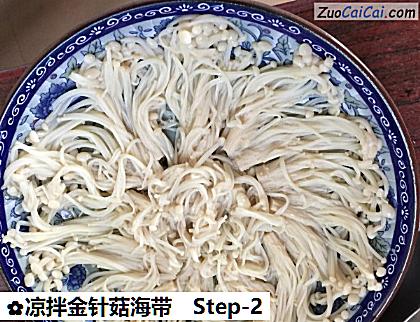 凉拌金针菇海带做法第二步骤