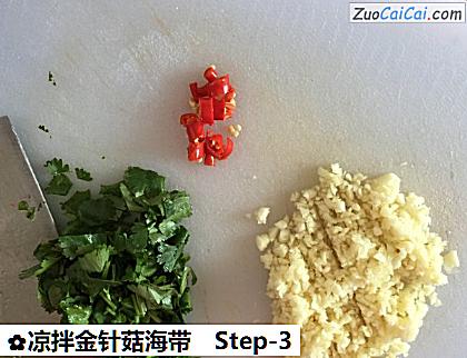 凉拌金针菇海带做法第三步骤