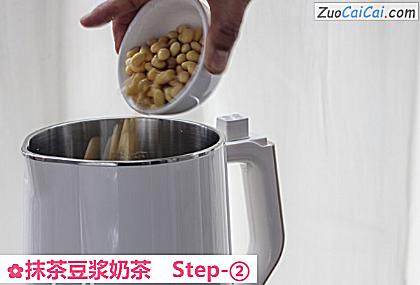 抹茶豆浆奶茶做法第二步骤
