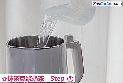 抹茶豆浆奶茶做法第三步骤