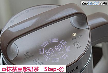 抹茶豆浆奶茶做法第四步骤