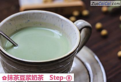 抹茶豆浆奶茶做法第八步骤