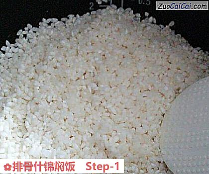 排骨什锦焖饭做法第一步骤