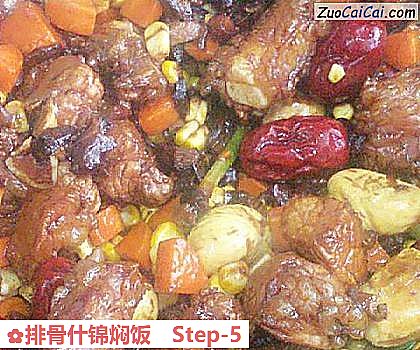 排骨什锦焖饭做法第五步骤