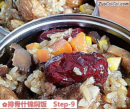 排骨什锦焖饭做法第九步骤