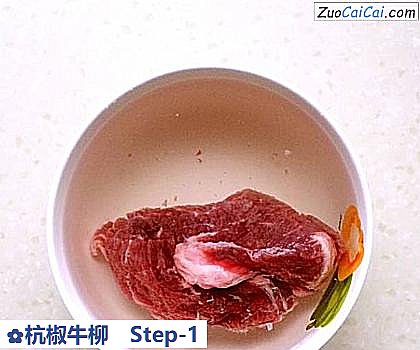 杭椒牛柳做法第一步骤