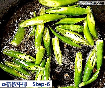 杭椒牛柳做法第六步骤