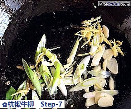 杭椒牛柳做法第七步骤