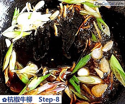 杭椒牛柳做法第八步骤