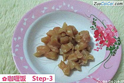 咖喱饭做法第三步骤