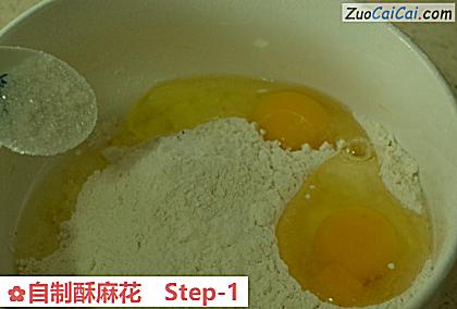 自制酥麻花做法第一步骤