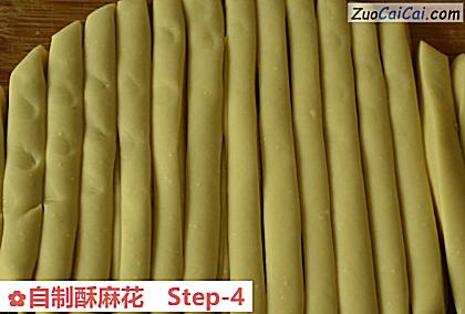 自制酥麻花做法第四步骤