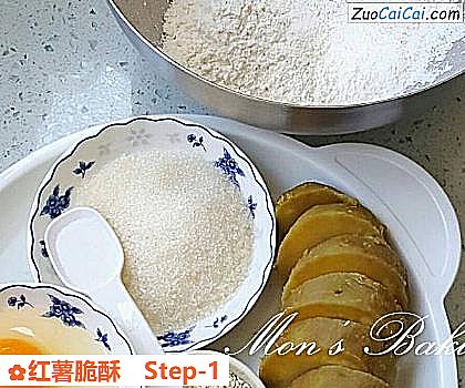 红薯脆酥做法第一步骤