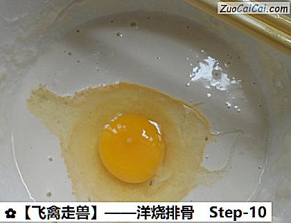 洋烧排骨做法第十步骤