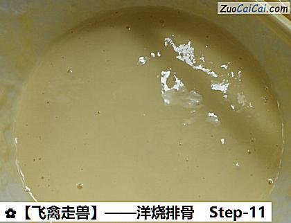 洋烧排骨做法第十一步骤