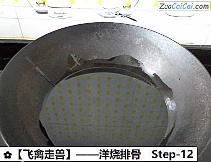 洋烧排骨做法第十二步骤