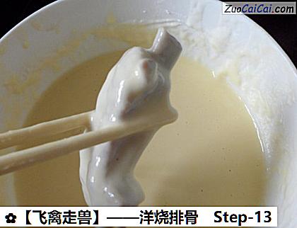 洋烧排骨做法第十三步骤