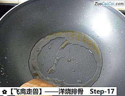 洋烧排骨做法第十七步骤