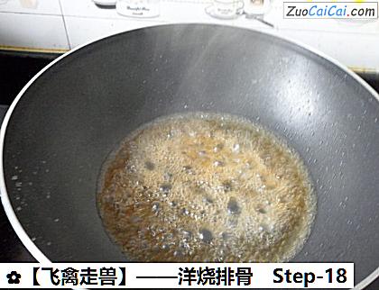 洋烧排骨做法第十八步骤